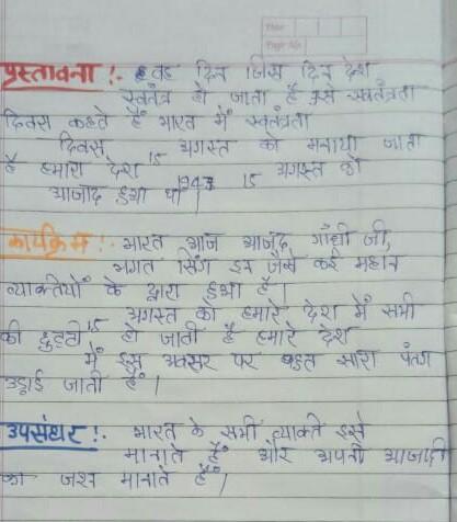  - - [ INDEPENDENCE DAY ] 1 - ------------------Please Please Some One Answer..i Have To Submit This