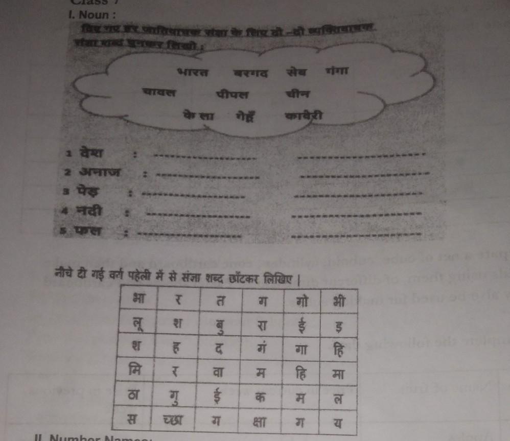 I am learning extra launguage Hindi pls help asap^o^