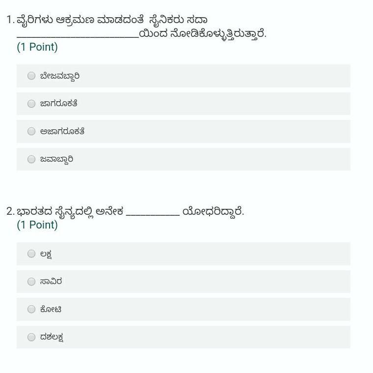pls answer this!!!it's kannada pls help I can't find the answers