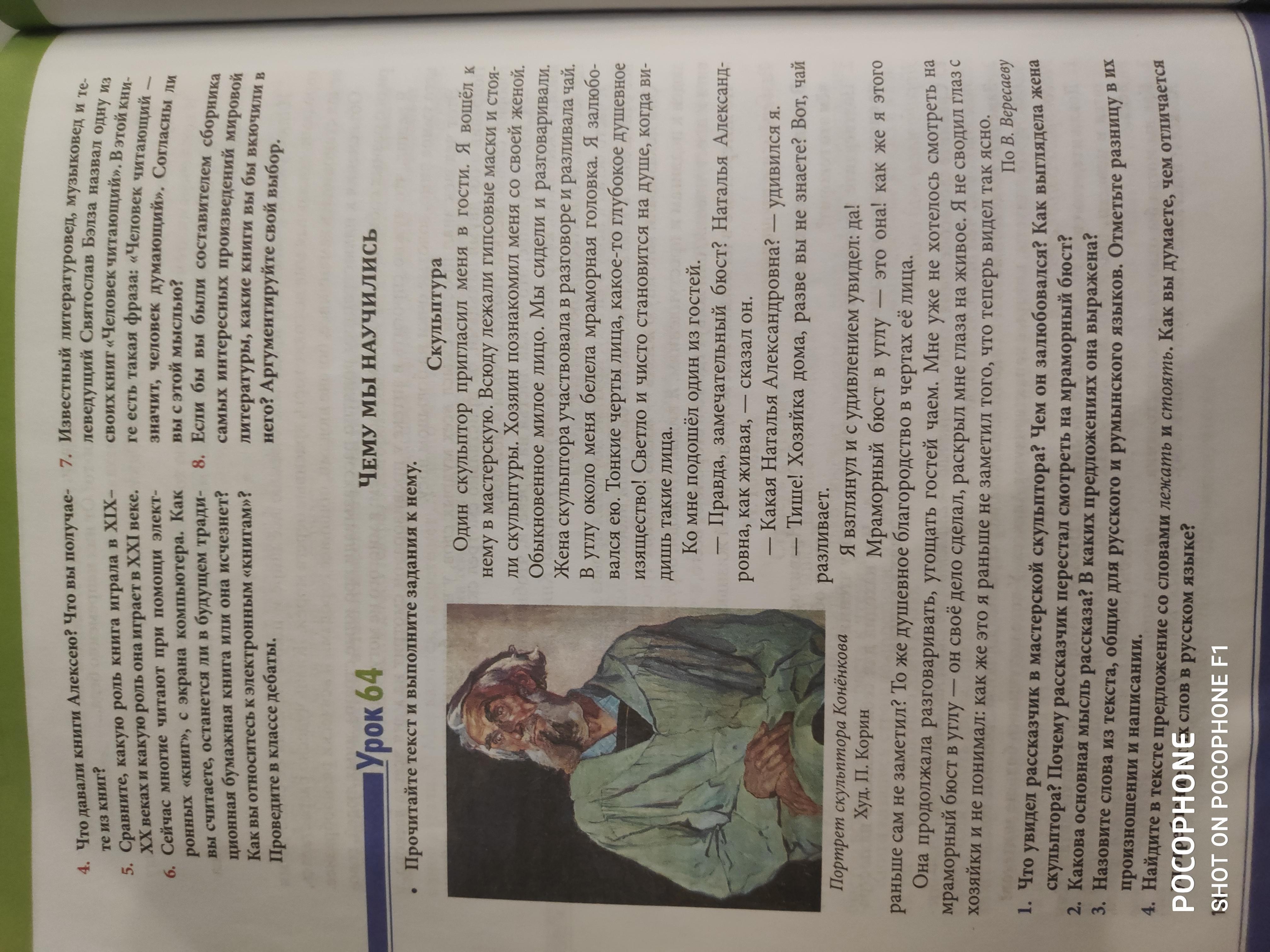 1) " " .126 5 - .-- 5 .2) 7 . ---- 7 .3) 3 , . -- 3. 4) 8 ().--8 .5) 7 (). --- 7 . : 30 Summary Test8th