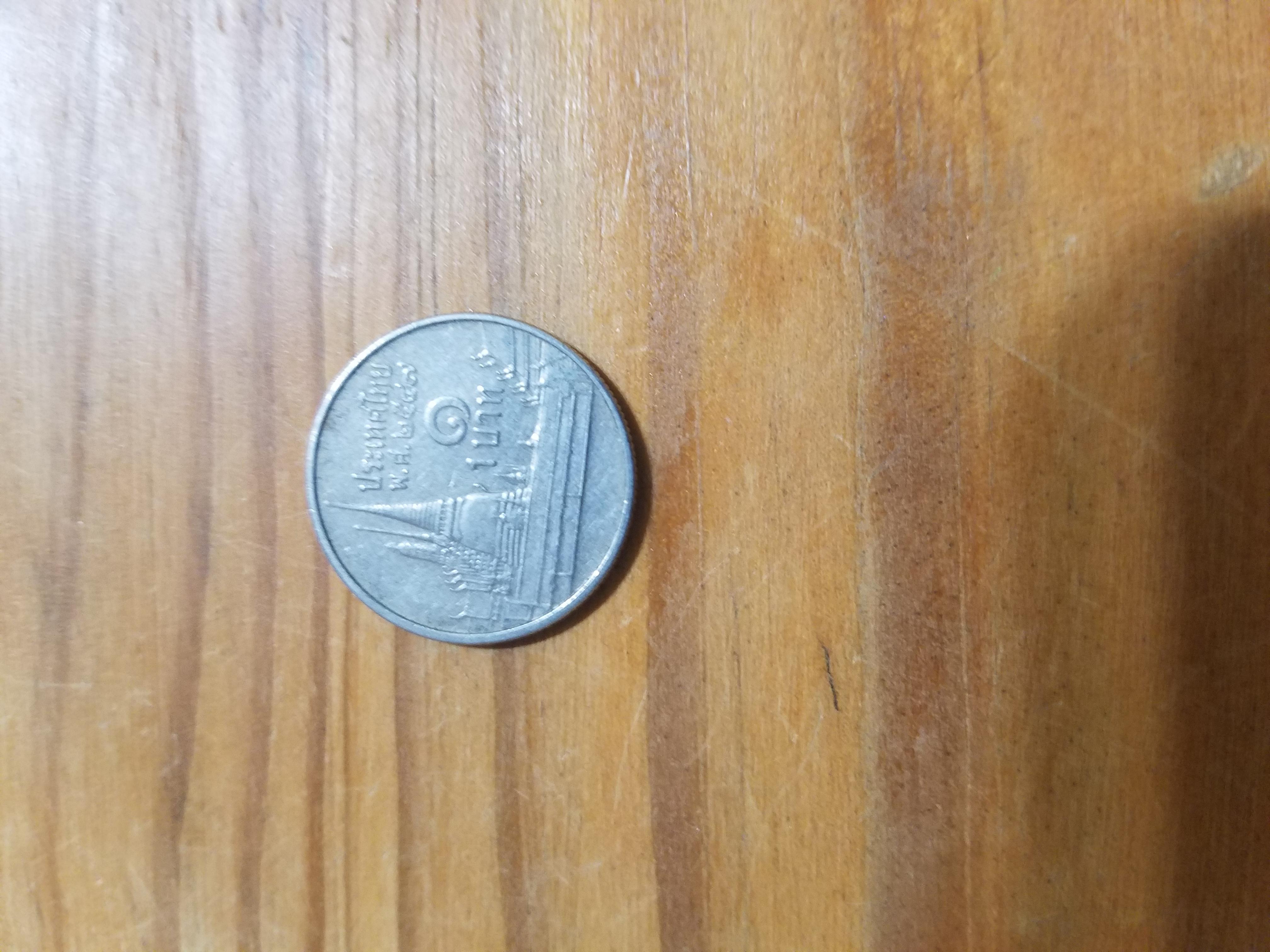 What coin is this it was with my dimes??